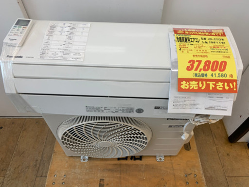 Panasonic製★2.2kw冷暖房兼用エアコン★取付可能