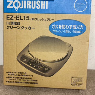 エイブイ:象印IH調理器クリーンクッカー　EZ-EL15