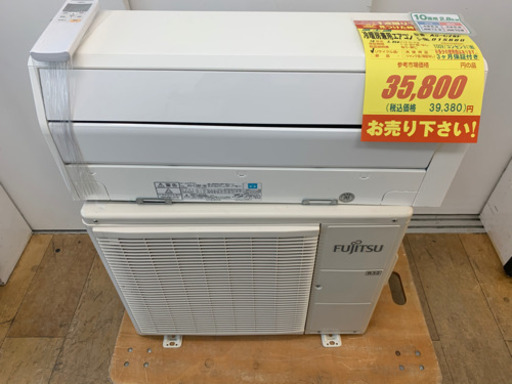 富士通製★2.8kw冷暖房兼用エアコン★取付可能