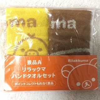 ☆新品☆リラックマ☆ブランケット&タオル２枚☆3点セット☆の画像