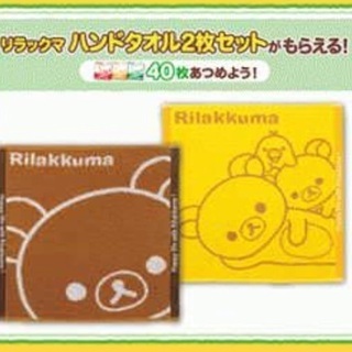 ☆新品☆リラックマ☆ブランケット&タオル２枚☆3点セット☆の画像