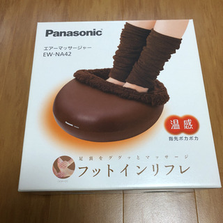 Panasonic フットインリフレ