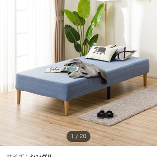 シングルベッドをお譲りします。