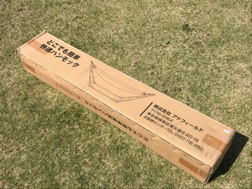 ハンモック　新品　未使用　未開封　最終出品