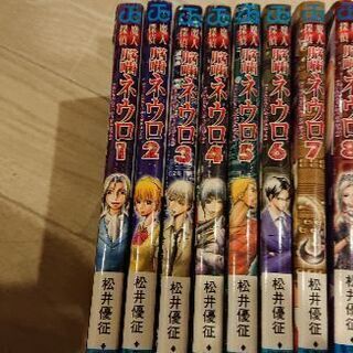 魔人探偵 脳噛ネウロ 1～12巻(9巻無)の画像