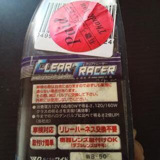 車検対応　クリアトレーサーの画像