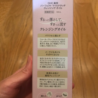 クレンジングオイルの画像