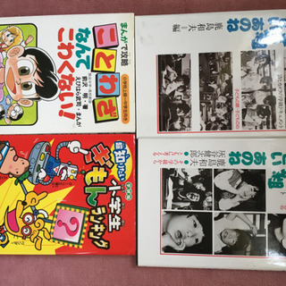 小学生向け　本4冊セット