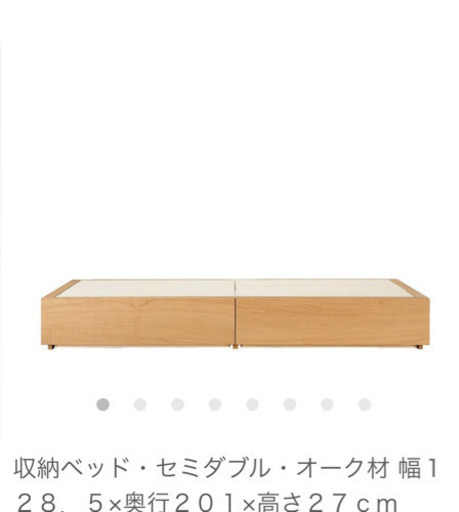 無印良品 収納付きセミダブルベッドフレーム　オーク材