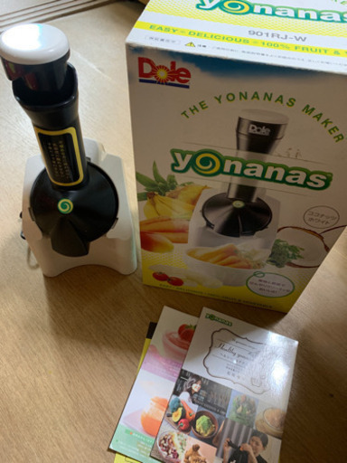 ヨナナスメーカー　格安