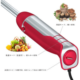 【新品未使用】ハンドブレンダー