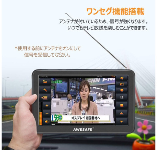 【新品未使用】ポータブルカーナビ ワンセグ搭載 TV機能 ７インチ高性能GPSカーナビゲーション 2019年 最新地図 12V・24V