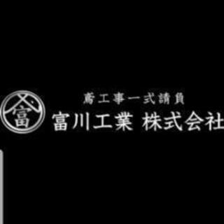鳶職人❗求人❗の画像
