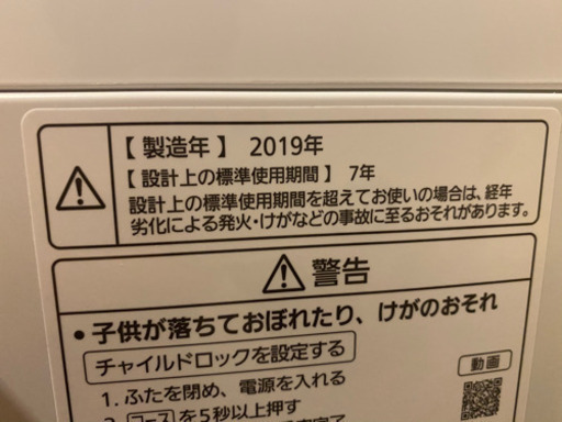 福岡市内配達無料　パナソニック  洗濯機　９キロ　極上美品