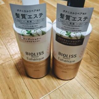 ビオリス　シャンプー・コンディショナーセット