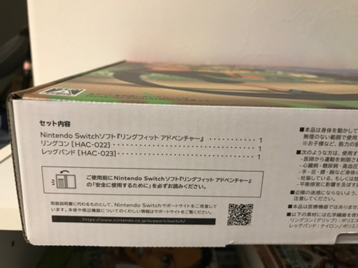 リングフィットアドベンチャー