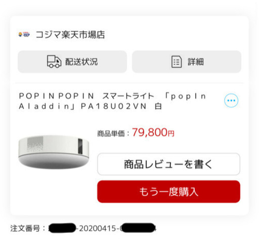 popIn Aladdin ポップインアラジン LED照明一体型プロジェクター