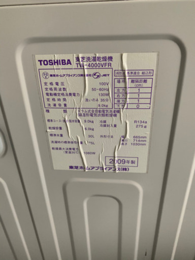 【決定‼️】洗濯機⑤