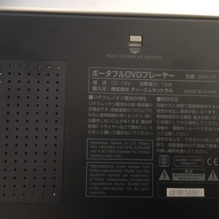 ポータブルDVDプレーヤーの画像