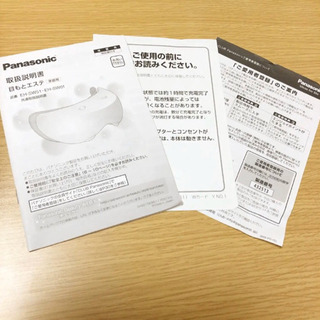 目もとエステの画像