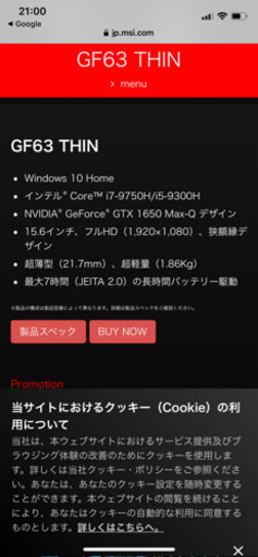 【値引き条件あり】ゲーミングノート MSI 【ハイスペック】