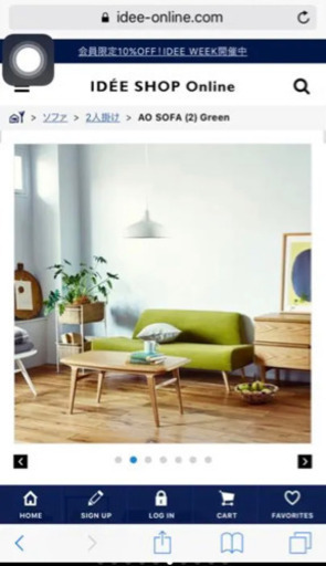 最終値下げ！！IDEE AO ソファー グリーン 定番 Boconcept 無印良品 Becompany