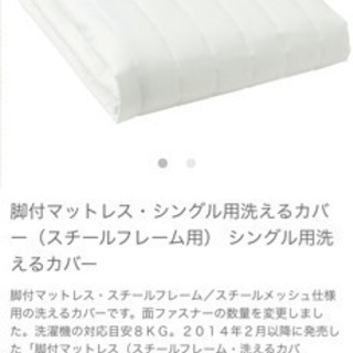 無印良品　脚付きマットレスシングル　脚26cmの画像