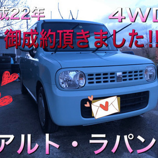 御成約頂きました‼️本当にありがとうございます‼️