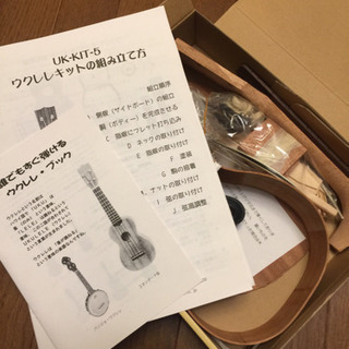 手作りウクレレ キット中級の画像