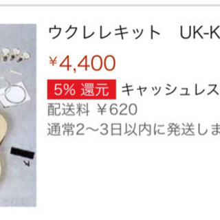 手作りウクレレ　キットの画像