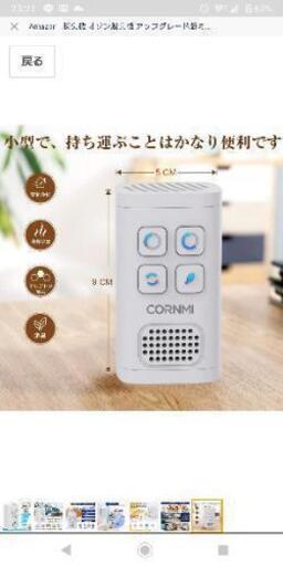 最新式 オゾン ミニ空気清浄機