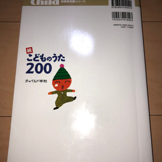 こどものうた　200 楽譜の画像