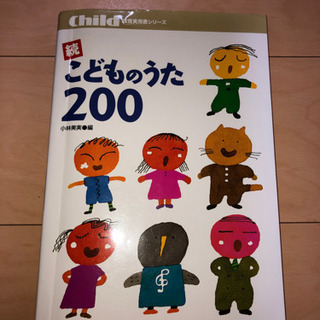 こどものうた　200 楽譜