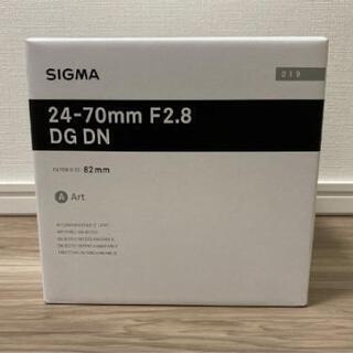 新品 シグマ SIGMA 24-70mm F2.8 DG DN Art
