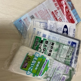 〈引渡予定者様決まりました〉神戸市 指定ゴミ袋 燃えるゴミ 缶ビ...