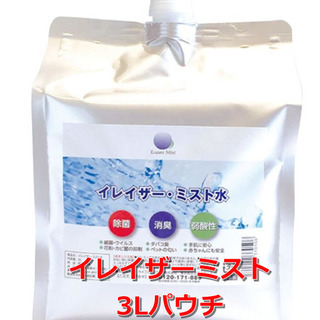 次亜塩素酸水　マスクの除菌にも！　除菌・消臭（2020/4/29...