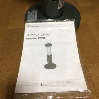 スクワットマジック   免疫力アップ  ショップジャパン製品の画像