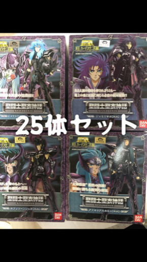 聖闘士聖衣神話 25体セット