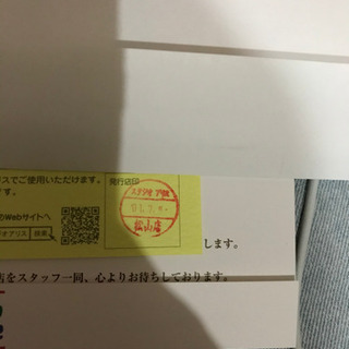 スタジオアリス　写真撮影無料券　出産祝いの画像