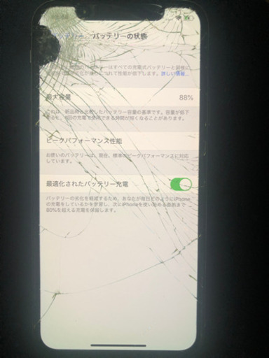 iPhone X   ジャンク品