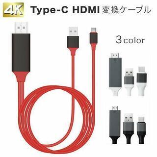 HDMI変換ケーブル