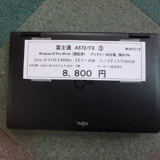 パソコン ノートパソコン☆富士通 A572/FX☆No.N0012 4 10の画像
