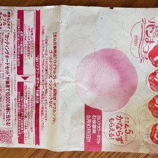 ヤマザキパン祭りシール2.5点