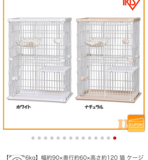 キャットケージ　2段ホワイト　美品