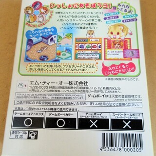 ☆ゲームボーイカラー GBC/かわいいハムスター2 なかよしペットシリーズ⑤◆かわいがるほど仲よくなれるの画像