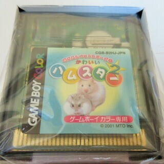 ☆ゲームボーイカラー GBC/かわいいハムスター2 なかよしペットシリーズ⑤◆かわいがるほど仲よくなれるの画像