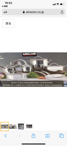 新品 6点セットKirkland Signature ステンレス製 IH対応