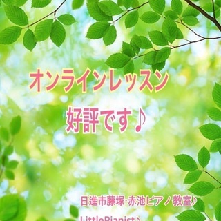 絶対音感が身に付き！IQが高くなる!愛知県日進市ピアノ教室リトルピアニストの画像