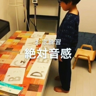 絶対音感が身に付き！IQが高くなる!愛知県日進市ピアノ教室リトルピアニストの画像