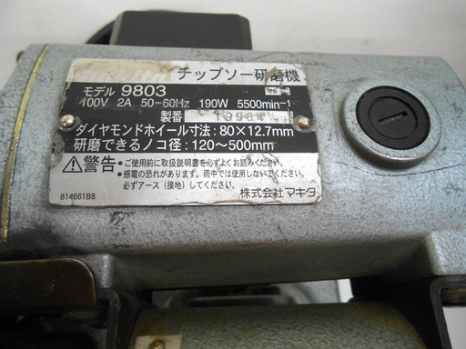 makita チップソー研磨機 9803 電動工具 AC100V 50/60Hz マキタ 回転動作確認済み ☆ PayPay(ペイペイ
